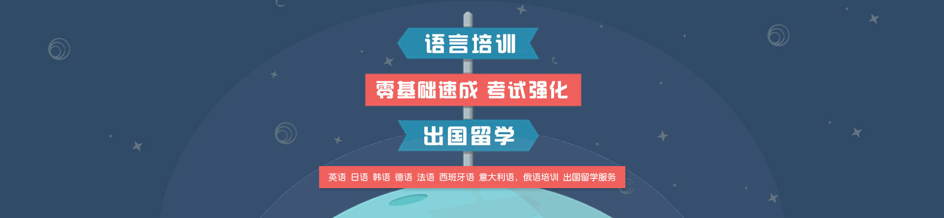 河南郑州飞洋留学机构