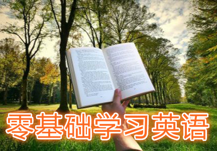 无锡海岸城美联零基础成人英语培训