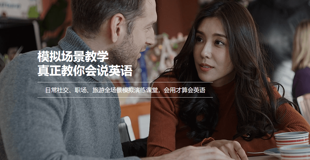 广州番禺万达美联英语面试培训班
