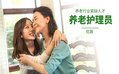 株洲养老护理员培训
