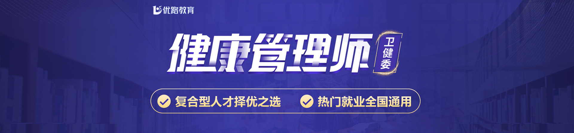 黑龙江牡丹江优路教育培训学校