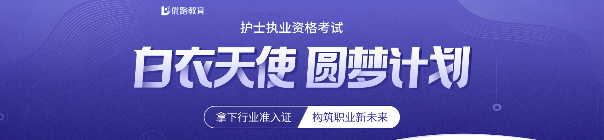 河南信阳优路教育培训学校