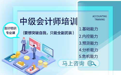 武汉江汉中级会计师培训费多少钱？