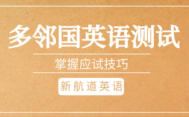绵阳涪城多邻国英语测试一对一哪家好？