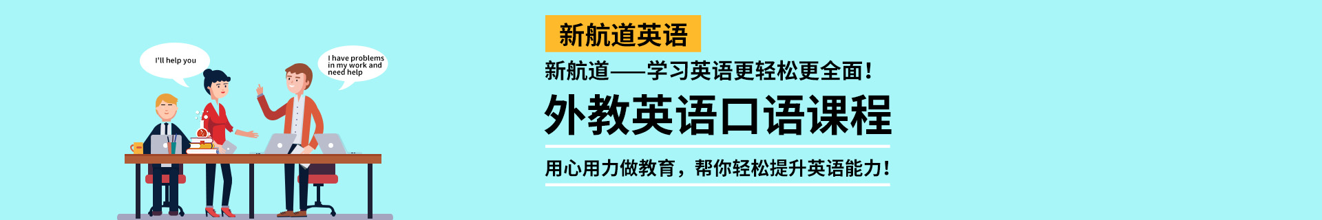 石家庄万达新航道雅思培训(锦秋高端中心)