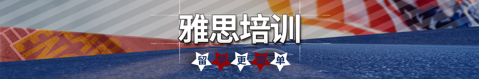 上海浦东启德雅思英语培训