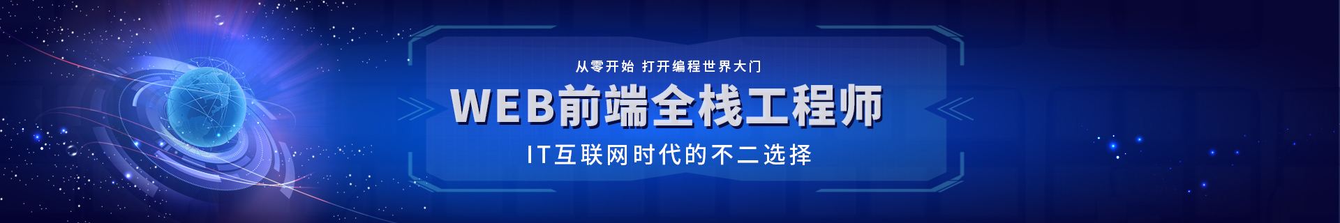 大连高新园腾飞达内IT教育培训