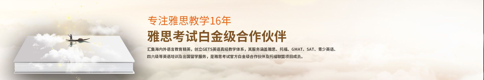 成都郫都区学为贵培训机构