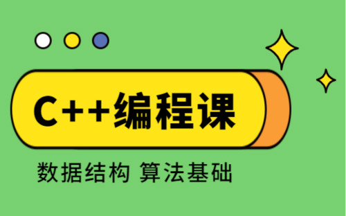 重庆渝北少儿c++编程培训哪家机构口碑好