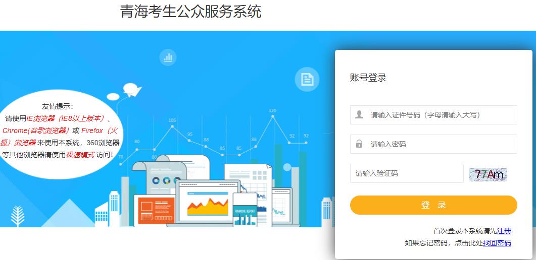 2021青海二级建造师成绩查询入口