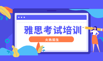 武汉武昌新东方雅思英语培训