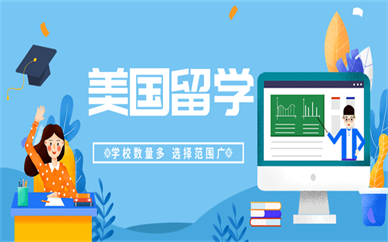 泉州华侨美国留学机构推荐哪里