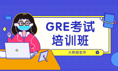 武汉武昌新东方GRE培训班