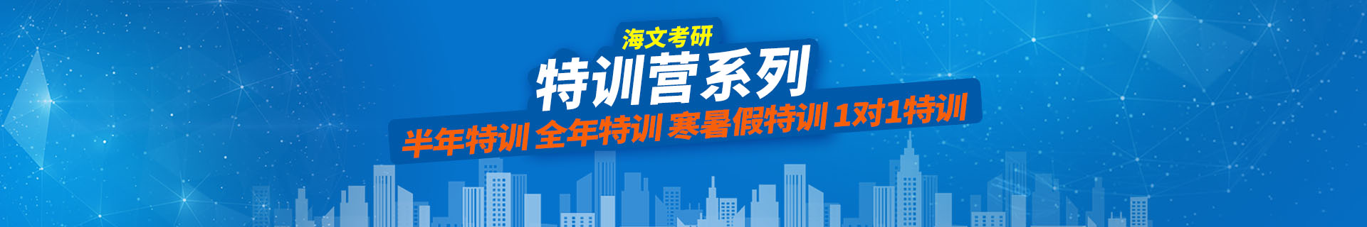 大连海文考研教学中心