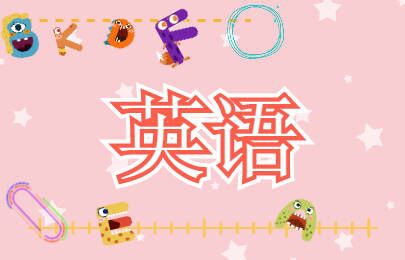 杭州下沙雅思培训班
