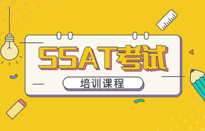 苏州朗阁SSAT课程