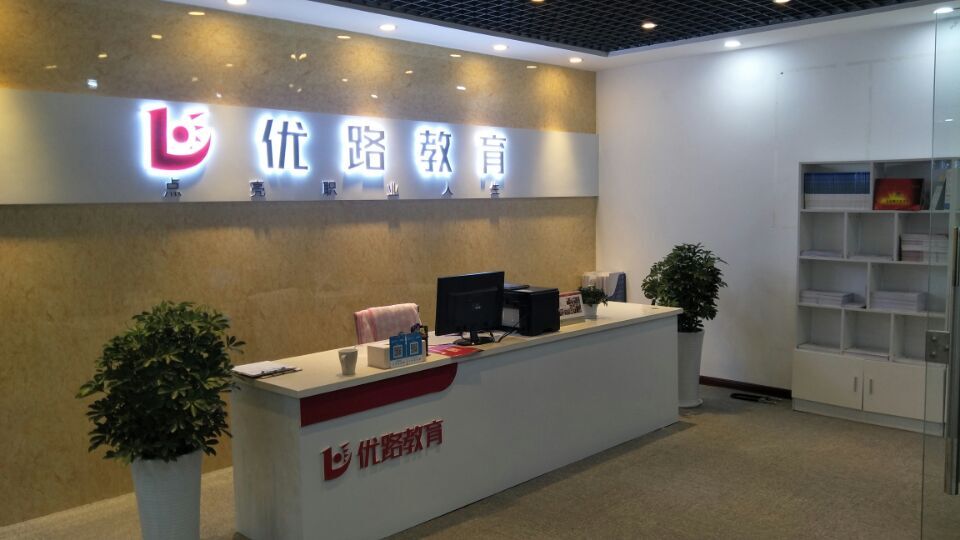 优路教育