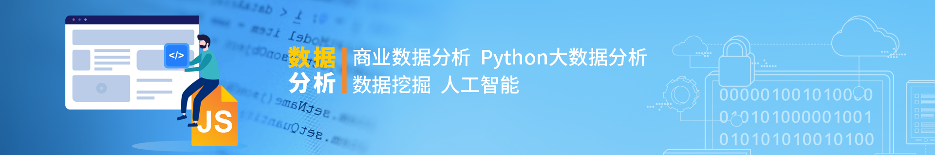 上海博为峰IT职业培训 