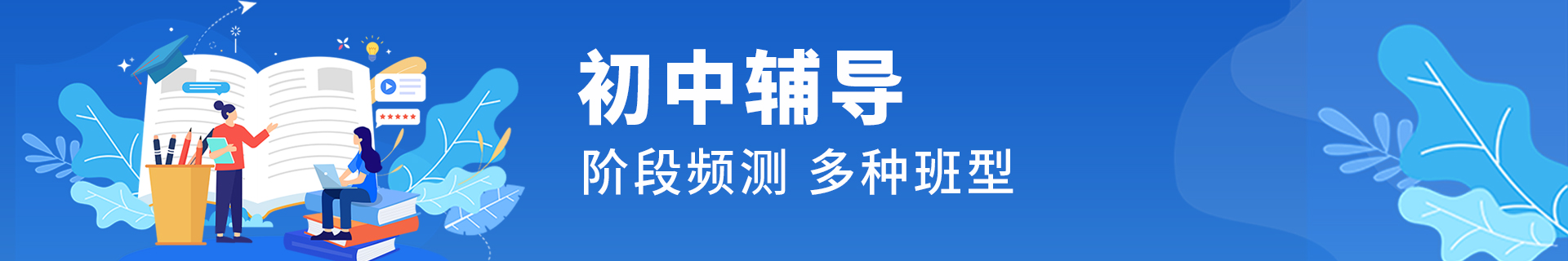 西安莲湖区秦学辅导机构