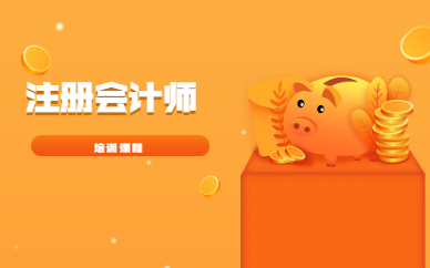 2025年山西注会考试时间安排 cpa准考证打印时间8月5日