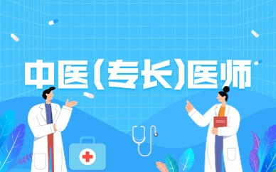 考完确有专长证书后有什么用 需要满足什么条件