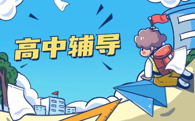 天津河西区高中考前培训机构盘点