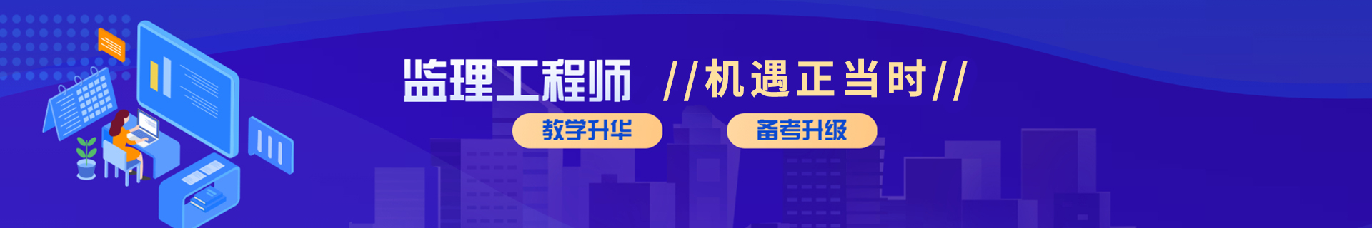 内蒙古包头优路教育培训学校