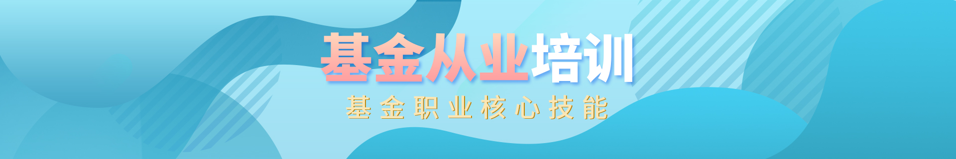 广州越秀仁和会计培训机构