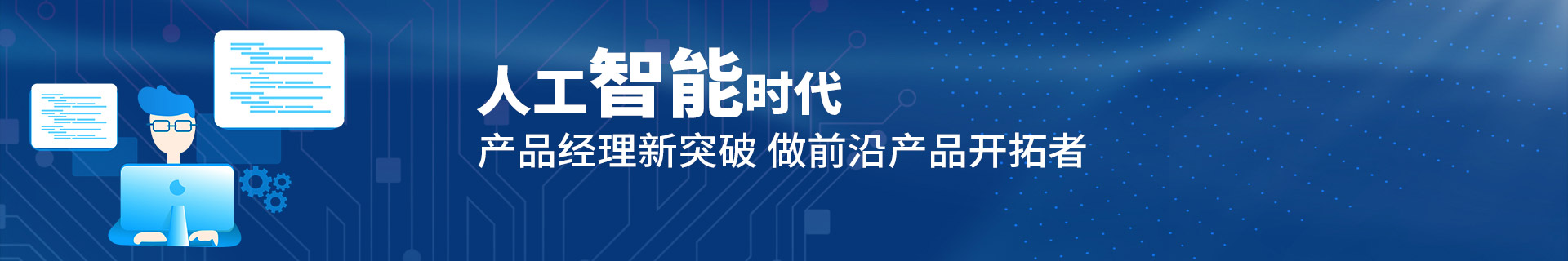 上海黄浦人民广场达内IT教育培训
