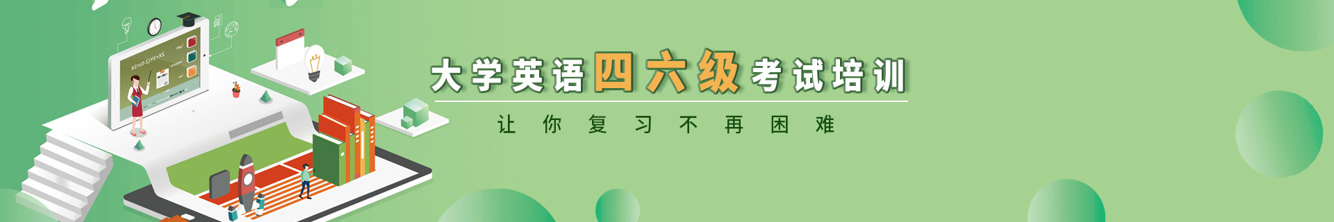 成都江安新航道雅思培训