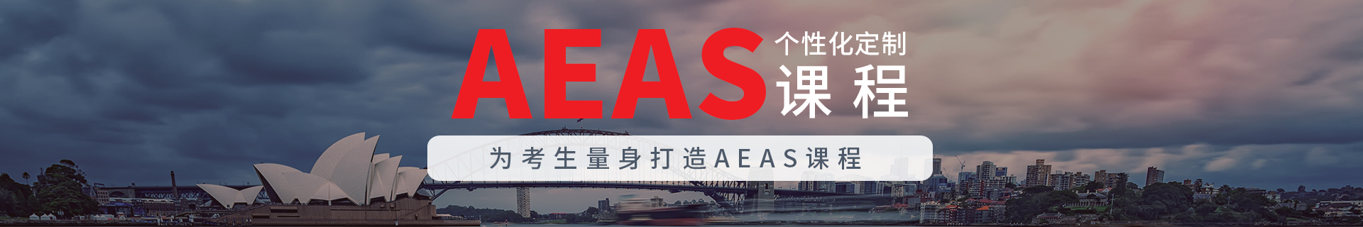 合肥大学城新航道英语培训