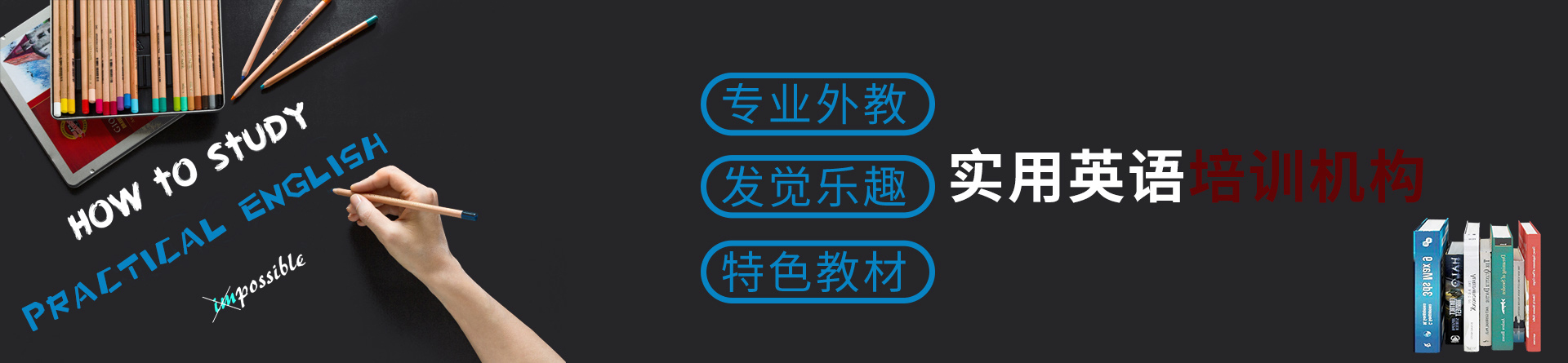 实用英语