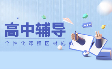 学大教育高考辅导